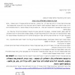 Moshe Feiglin’s Letter to the MKs on Israeli Sovereignty on the Temple Mount